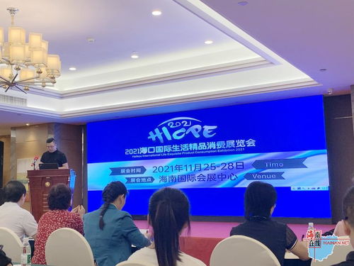 海口会展业恢复良好 9月起每周末均有大型展会